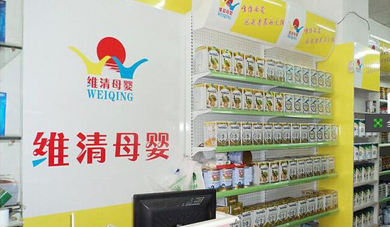 维清母婴加盟
