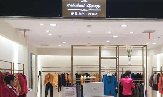 伊莎贝尔·阿珈尼加盟