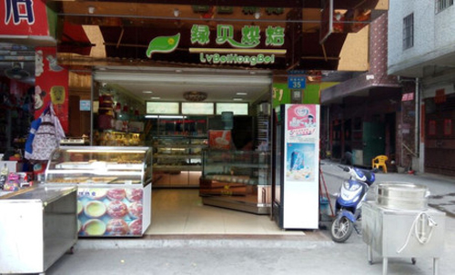 绿贝烘焙加盟店