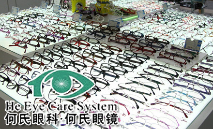 何氏眼镜加盟