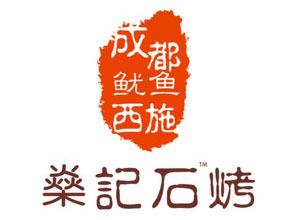 燊记石烤加盟费