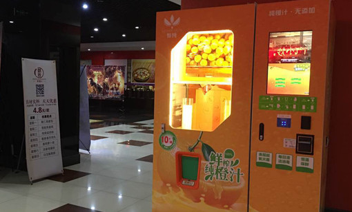 恒纯榨汁机加盟