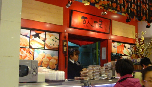 百人一朱加盟店