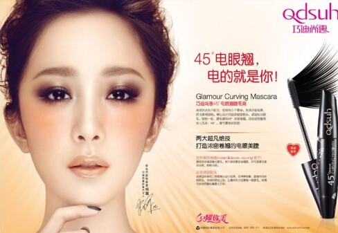 巧迪尚惠彩妆加盟