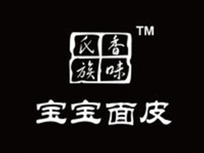 香味氏族宝宝面皮加盟