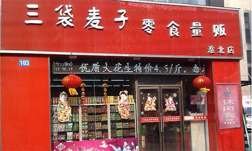 三袋麦子加盟店