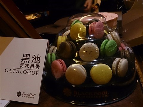 黑池口感烘焙