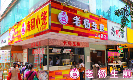 老杨生煎加盟