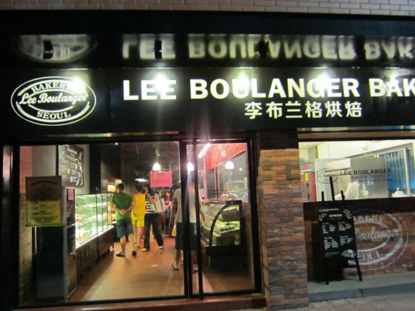 李布兰格烘焙