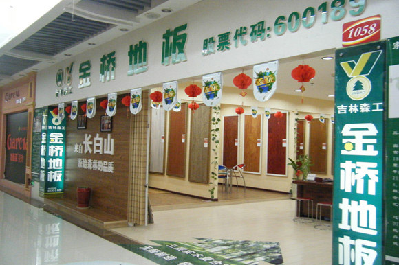 金桥地板