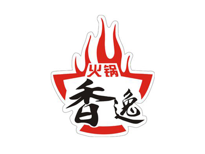 香逸火锅加盟费