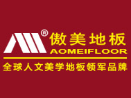 傲美地板加盟费