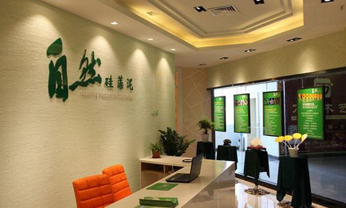 大自然硅藻泥加盟店