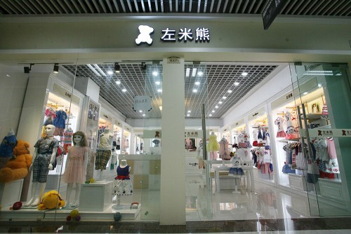 左米熊加盟店