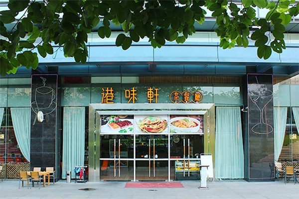 港味轩茶餐厅加盟店