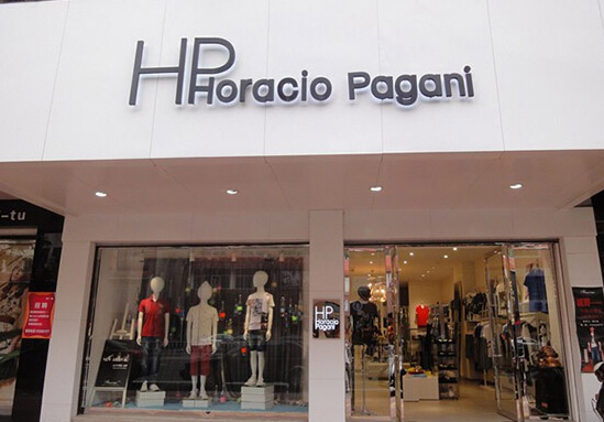 帕加尼男装加盟