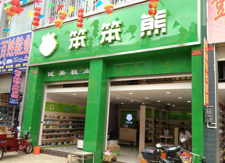 笨笨熊童装加盟