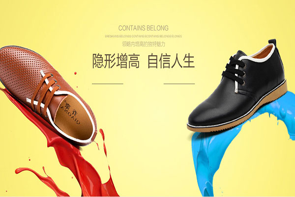 乔奈皮鞋加盟