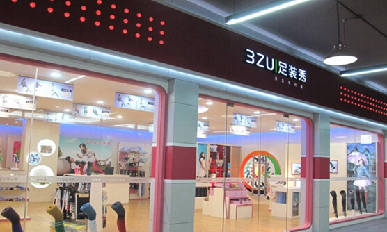 3zu足装秀加盟