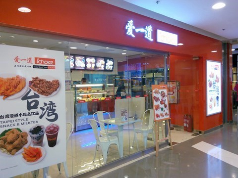 爱一道加盟店