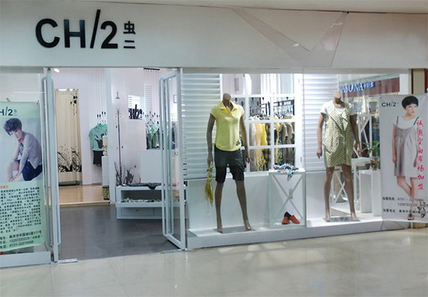 虫二女装加盟店