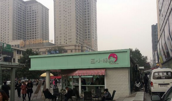 西小妹甜饮加盟