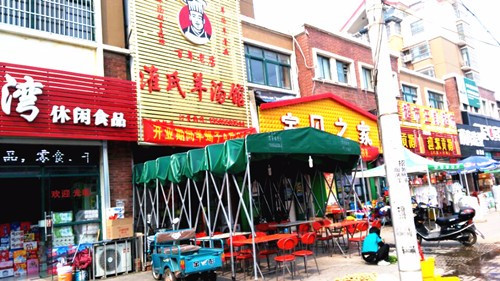 淮氏羊汤馆加盟