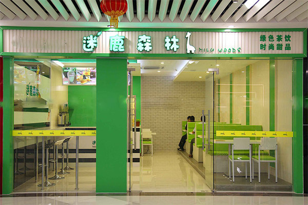 迷鹿森林加盟店