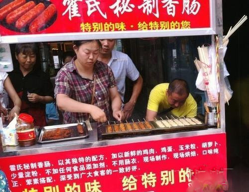 霍氏秘制香肠加盟店