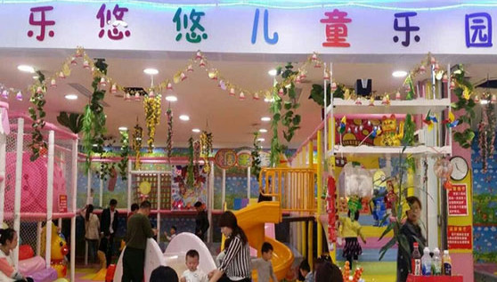 乐悠悠儿童乐园加盟