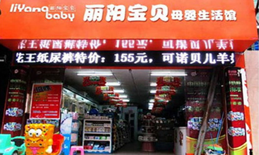 丽阳宝贝加盟