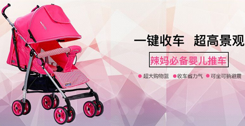 爱尔宝贝童车加盟