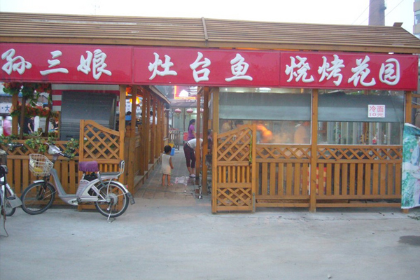 孙三娘灶台鱼加盟