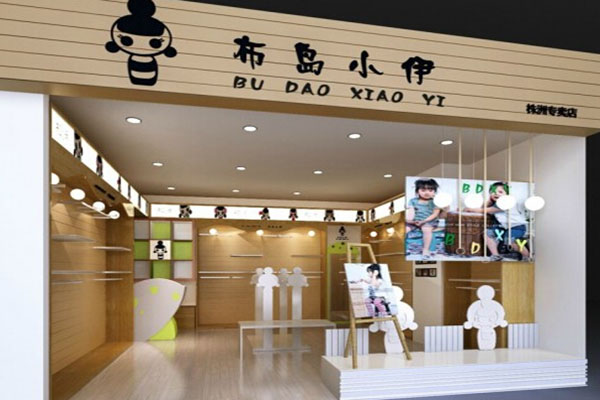 布岛小伊加盟店