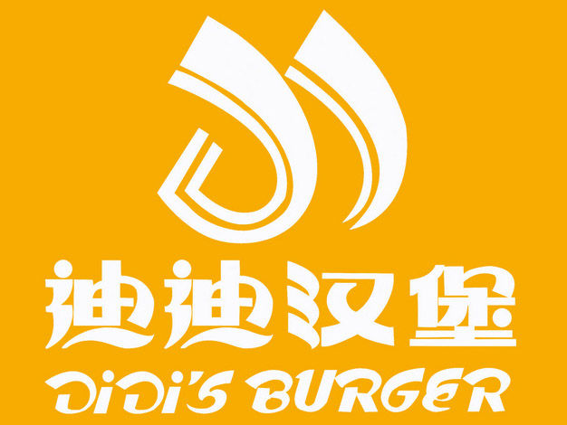 迪迪汉堡加盟费