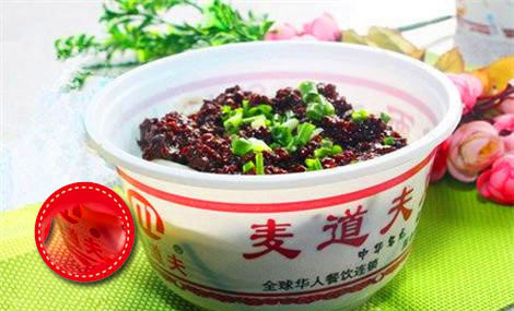 麦道夫炸酱面加盟