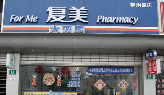 复美大药房加盟