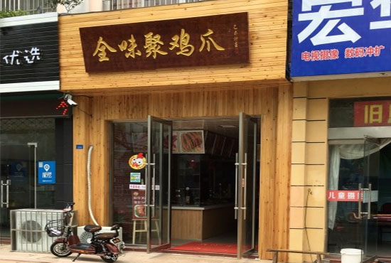 加盟