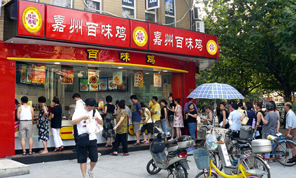 巴蜀传香嘉州百味鸡加盟