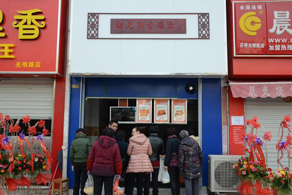 胡先胜香爆鱼加盟店