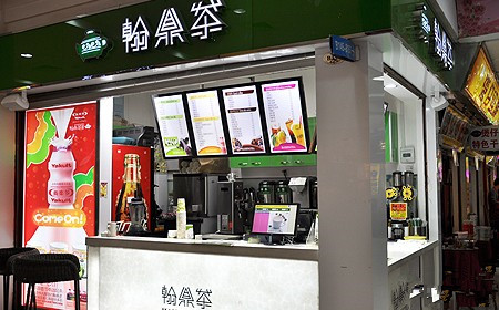 翰鼎茶加盟店