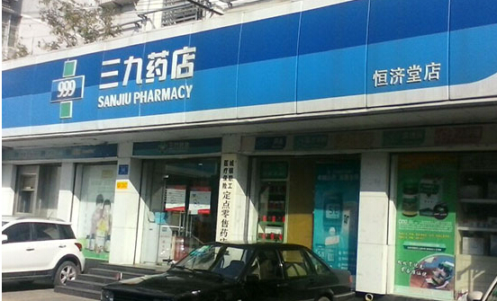 三九药店加盟