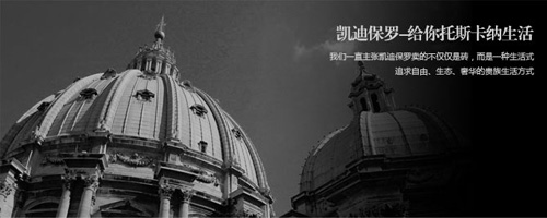 凯迪保罗皮具加盟