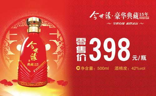 今世缘酒业加盟