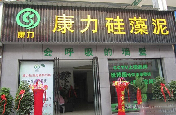 康力硅藻泥加盟