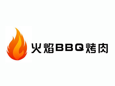 火焰BBQ加盟费