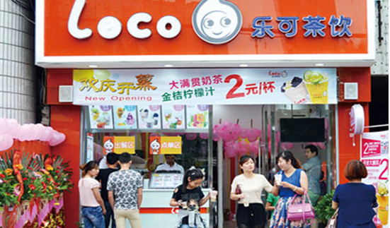 乐可茶饮加盟