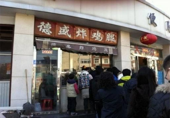 德盛炸鸡腿加盟