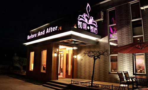 饭前饭后加盟店