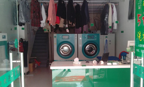 绿晶干洗加盟店